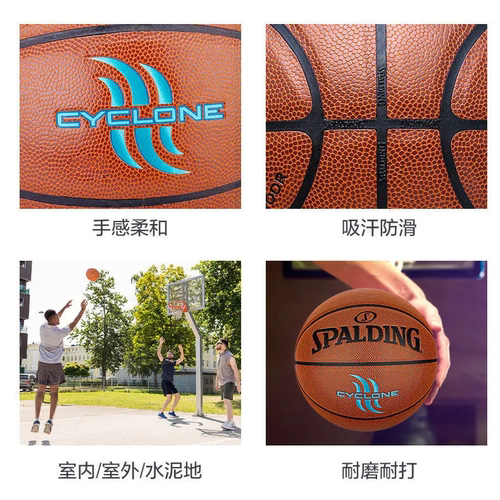 斯伯丁官方正品篮球室外耐磨7号比赛专用学生送男友礼物标准5号球 - 图1