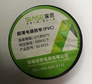 深思 电工胶布 绝缘胶布 PVC电气胶带  胶带  红黄兰绿蓝白黑  10