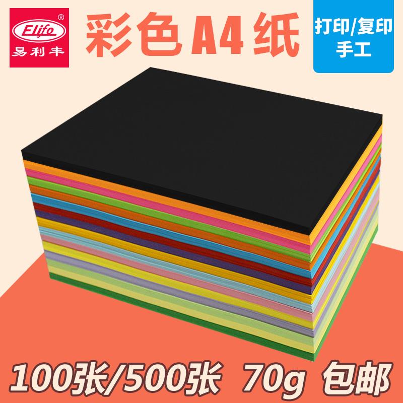 紫色纸a4推荐品牌 新人首单立减十元 21年6月 淘宝海外 紫色纸a4推荐品牌 新人首单立减十元 21年6月 淘宝海外