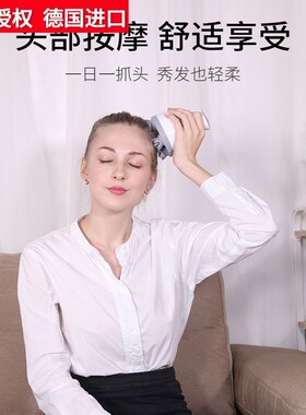 德国进口智能头部按摩器揉捏头皮经络疏通宠物抓头脑袋头疼按摩电