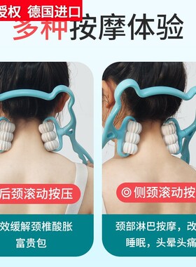 德国进口手动颈椎按摩器夹脖子肩颈按摩神器颈背腰部多功能揉捏疏