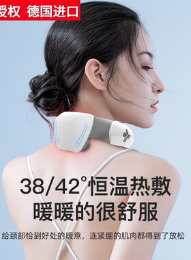 德国进口颈椎按摩仪 热敷护颈仪TENS微电流脉冲拍打肩颈理疗仪 颈