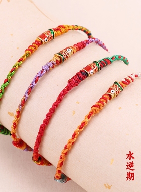 金泉华五彩好运锦鲤红绳手链