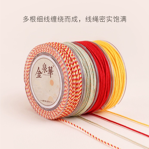 Clasma/Solid -colored Dry Rout Cotton Line 1,2 мм линия Wenwan String хлопковая хлопковая веревка Bodhi Специальная линия бисера