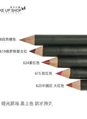 哑光唇线笔口红笔防水持久
