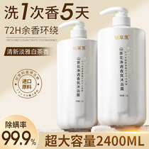 Body lotion Persistent fragrant autumn and winter nourishing mens lotion shampoo suit Official card Flagship Store Apart Mites