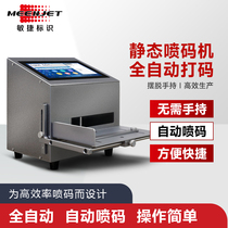 (Liberation Hands) Agile Desktop Style Static Spray Code Machine Beating production date Code Stopper Fully Automatic Desktop Spray machine Handheld small laser hit code machine Date Label Price Code Stopper