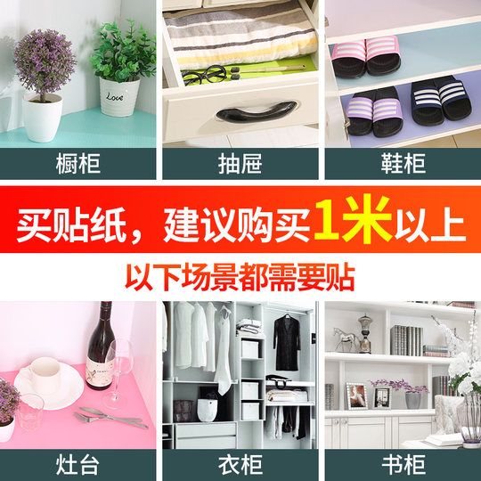 日本抽屉垫纸橱柜防水防潮防霉垫厨房柜子衣柜鞋柜防油贴纸防滑