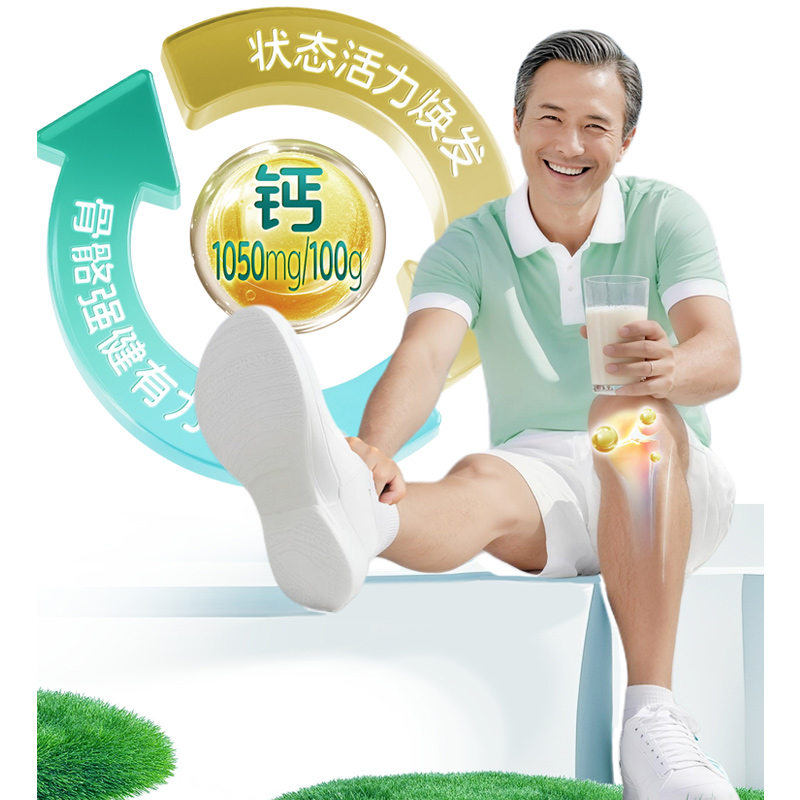 完达山奶粉高钙富硒多维中老年奶粉成人牛奶粉700g罐装官网旗舰 - 图1