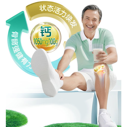 完达山奶粉高钙富硒多维中老年奶粉成人牛奶粉700g罐装官网旗舰 - 图1