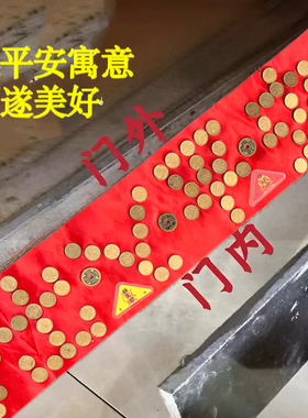 门槛石铜钱模板过门石下压88枚币五帝钱无孔无缝装修摆件出入平安