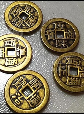 乾隆通宝真品古铜钱五帝钱乾隆通宝三枚复古清朝复古铜钱压门槛