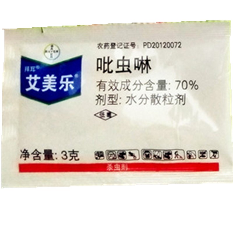 Bayer/拜耳 艾美乐吡虫啉 70% 白粉虱  蚜虫 稻飞虱 杀虫剂农药 - 图0