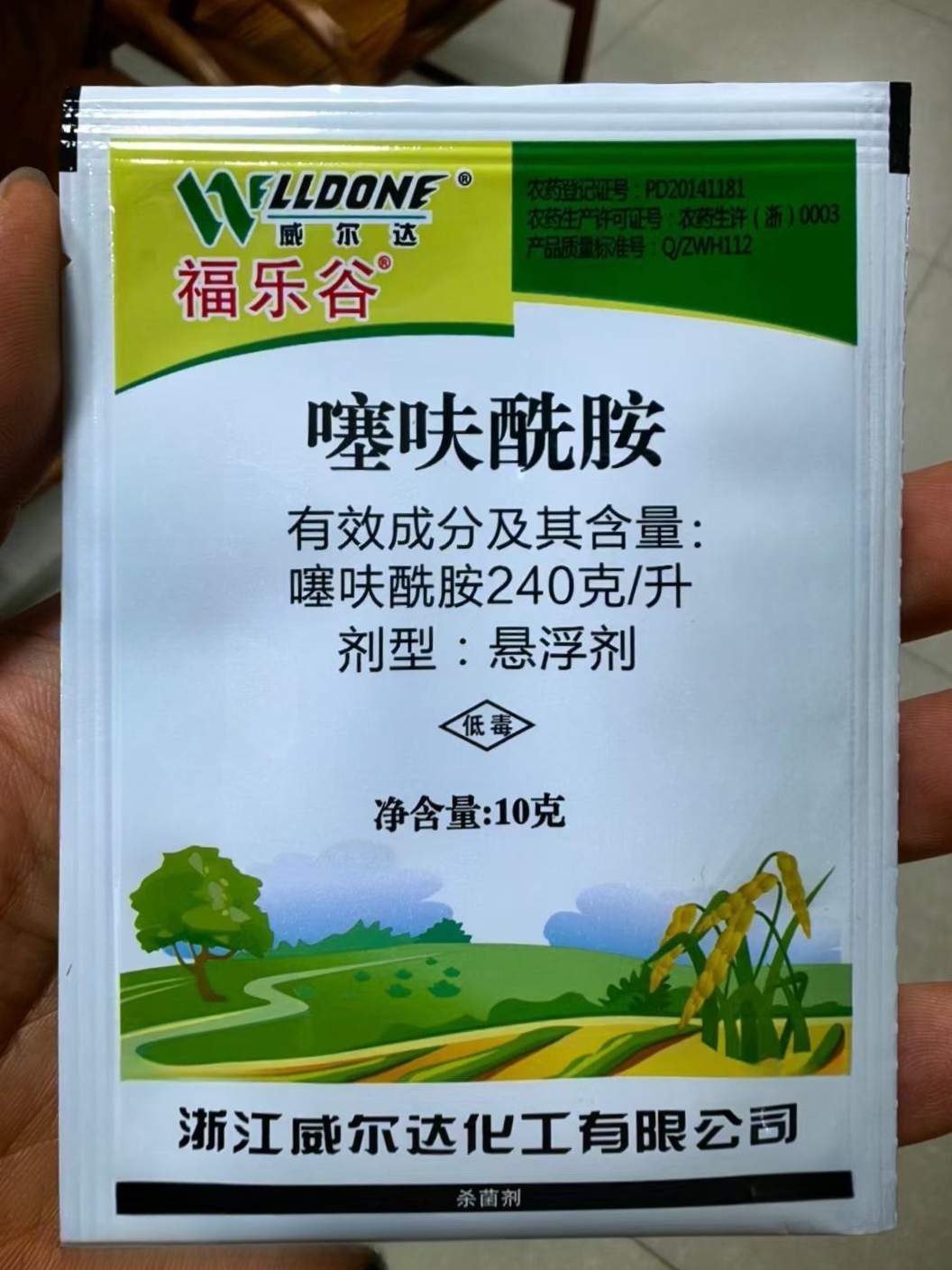 啊咪西优25%嘧菌酯10克100克葡萄霜霉病水果果树杀菌剂威尔达 - 图0