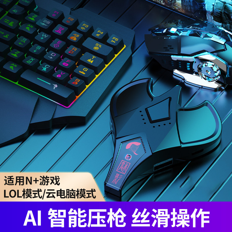 三角洲dnf手游外设键盘辅助器使命cod永劫无间原神云游戏神器王座