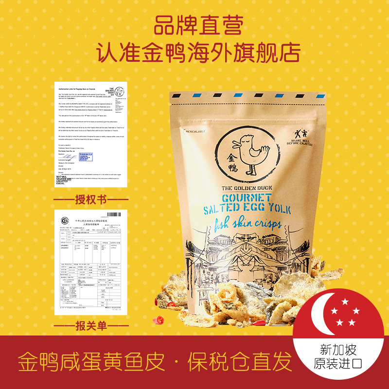 袋组合 4 125g 金鸭休闲小吃即食鱼皮新加坡原装进口零食咸蛋黄鱼皮 袋组合 4 125g 金鸭休闲小吃即食鱼皮新加坡原装进口零食咸蛋黄鱼皮