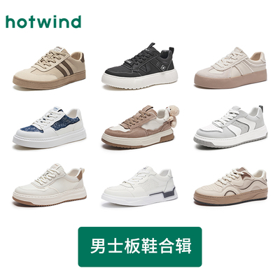 热风男鞋春季秋男士休闲鞋板鞋运动鞋小白鞋德训鞋阿甘鞋百搭舒适