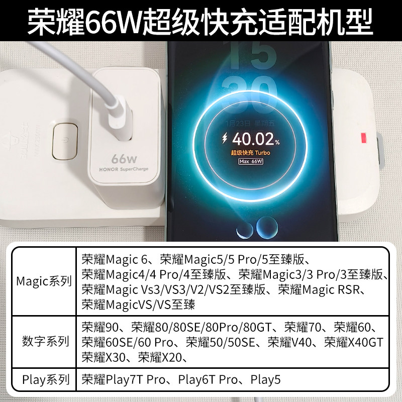 荣耀66W充电器原装正品Magic5官方4Pro原厂80超级快充70pro+50 60SE90 X30 X40GT旗舰手机66W瓦插头Magic Vs3