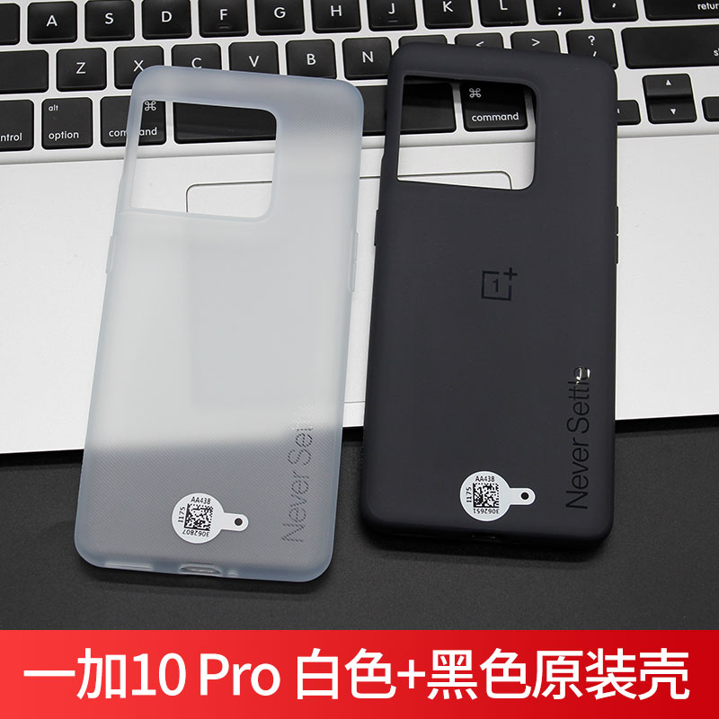 适用一加10Pro手机壳原装 原厂保护套1+10Pro防摔 oneplus10pro手机套 - 图3