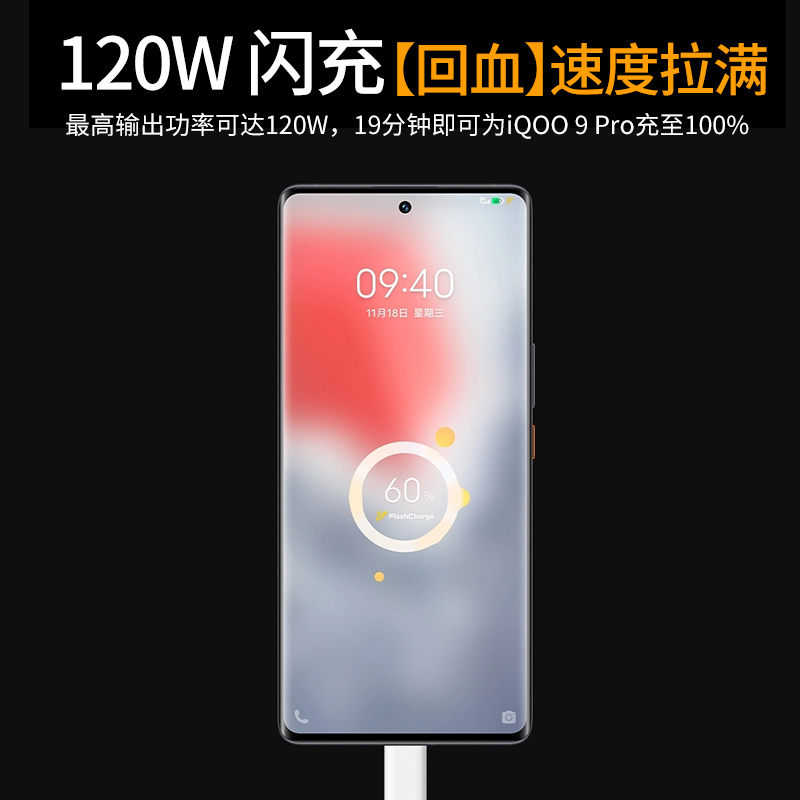 iQOO120W原装充电器官方正品氮化镓闪充快充充电头iQOO12/5Pro/7/8/9/iQOO10/iQOONeo9/Z9竞速版iQOO11充电器-图3