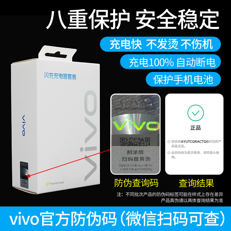 vivo80W闪充套装S18/Pro/S18eS17S17proS17t原装手机充电器Type-C充电线 X Fold3充电器11V/7.3A原配IQOOZ9-图0