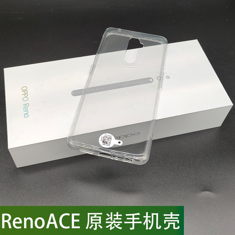 适用oppoReno原装手机壳 Renoz全包防摔透明硅胶 Renoace手机套 - 图2