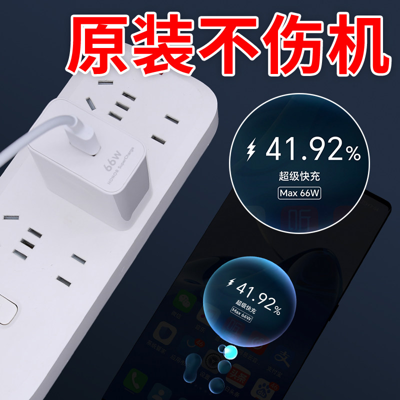 荣耀66W充电器原装正品Magic5官方4Pro原厂80超级快充70pro+50 60SE90 X30 X40GT旗舰手机66W瓦插头Magic Vs3