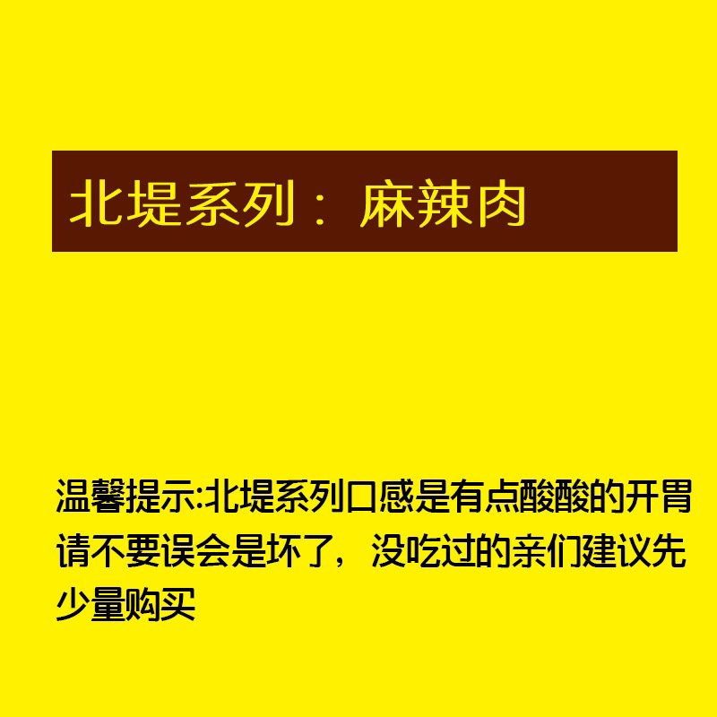 湖湘特产常德麻辣肉益阳豆子茶零食需搭配其他产品单拍不发