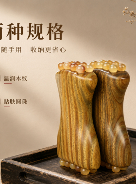 绿檀木羊角珠提拉紧致按摩器