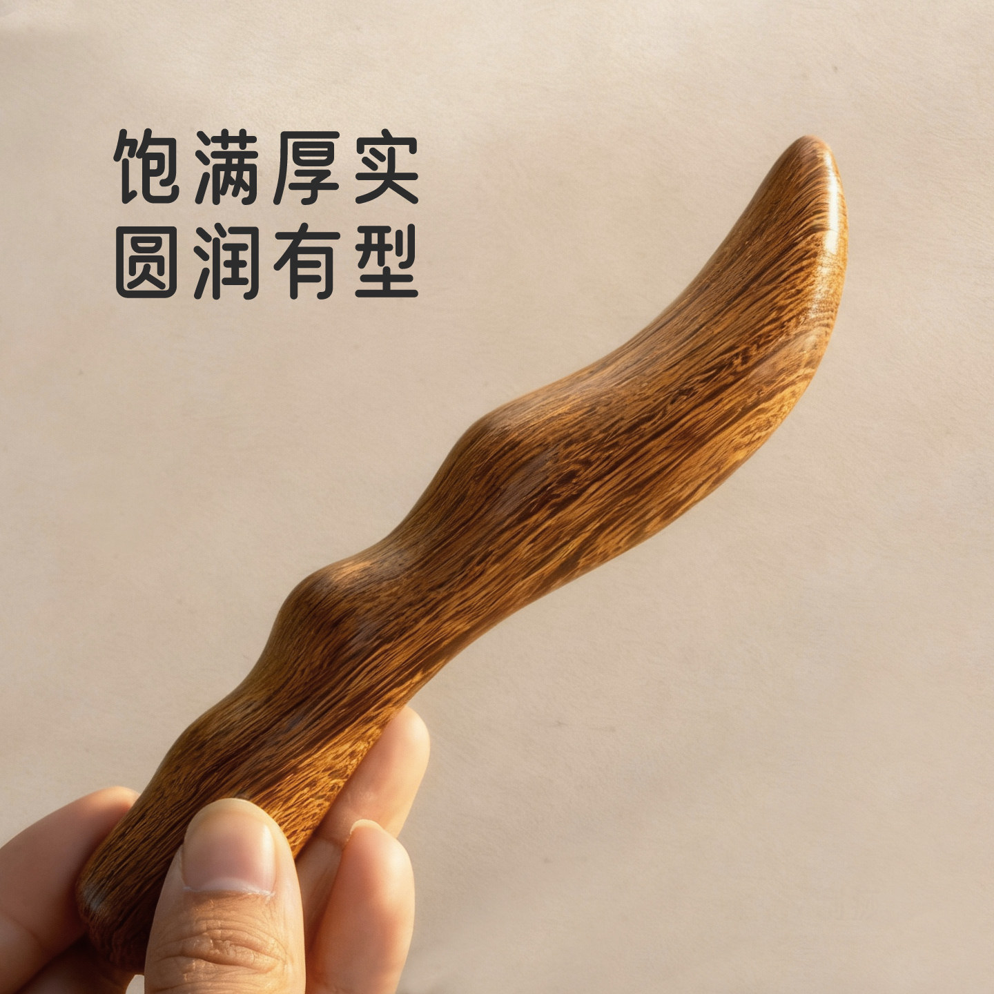 天然鸡翅木刮痧刀全身通用按摩穴位棒美容拨筋棒肩颈按摩经络按摩,淘宝优惠券,粉丝福利购,淘宝优惠卷
