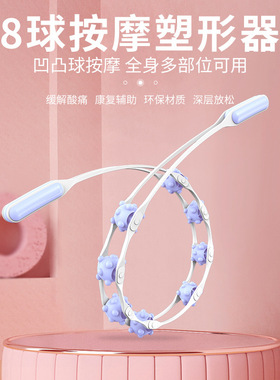 按摩器拉背条按摩疏通拉伸滚轴