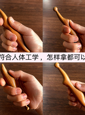 檀木多功能经络足疗按摩穴位棒