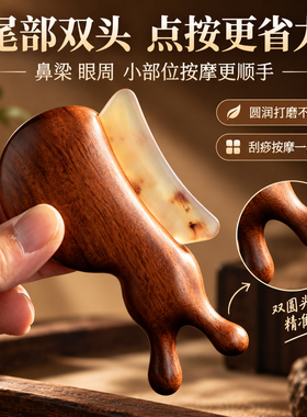 木质蜗牛造型面部提拉按摩棒