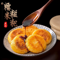 Guizhou Terrific Zhengzong Artisanal Pure Sticky Rice Red Sugar Glutinous Rice Glutinous Rice Cake White Glutinous Rice Dough Glutinous Rice Flour Rice Cake Donkey Beat