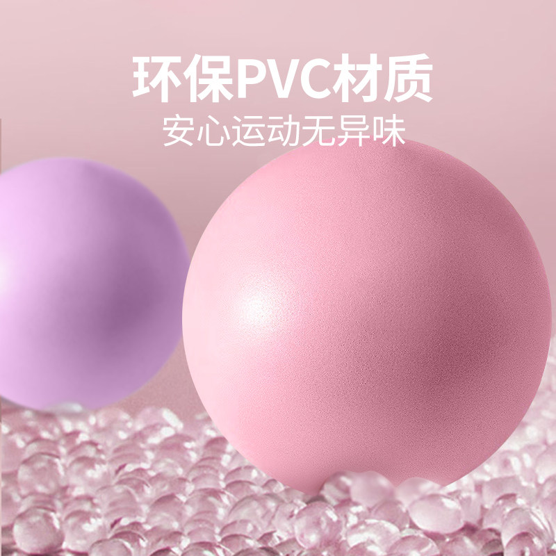 普拉提小球产后恢复盆底肌训练瑜伽 coukov瑜伽球