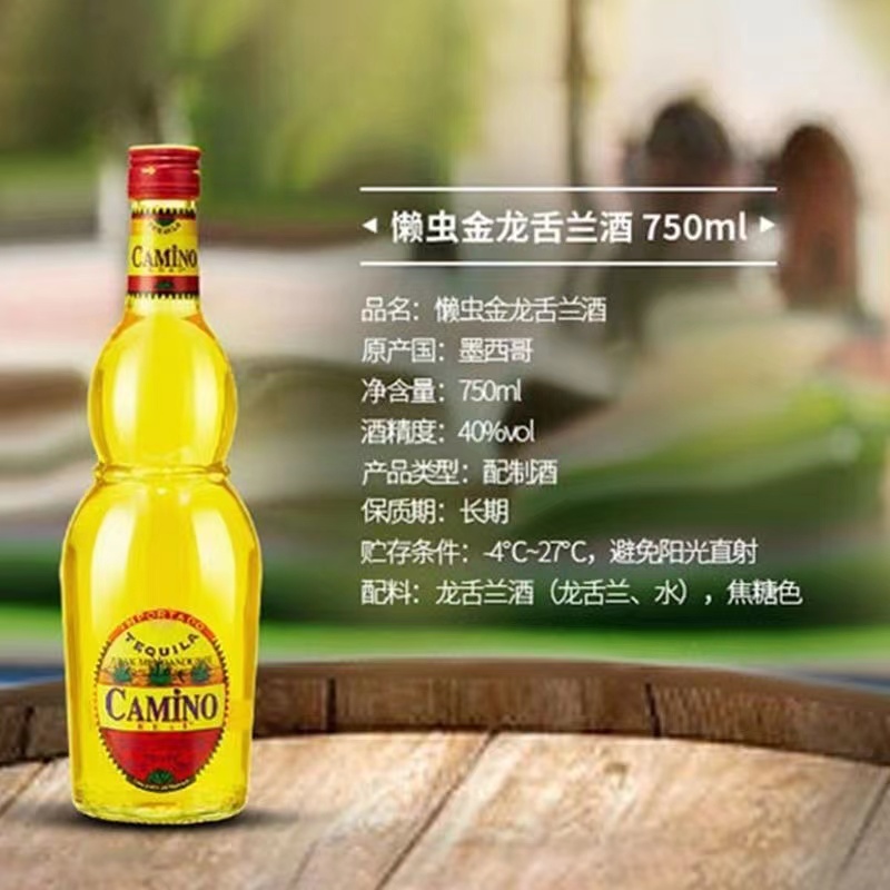 懒虫金  龙舌兰酒 Camino 国行正品特基拉调酒墨西哥原装进口洋酒 - 图1