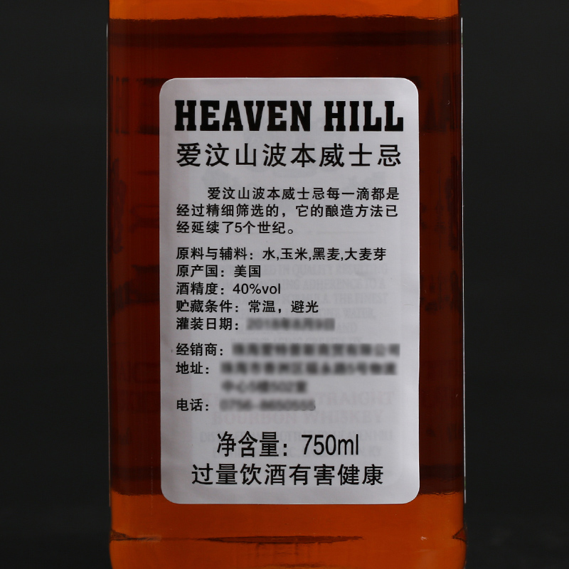 国行正品洋酒 爱汶山波本威士忌 HEAVEN HILL鸡尾酒基酒美国烈酒 - 图0