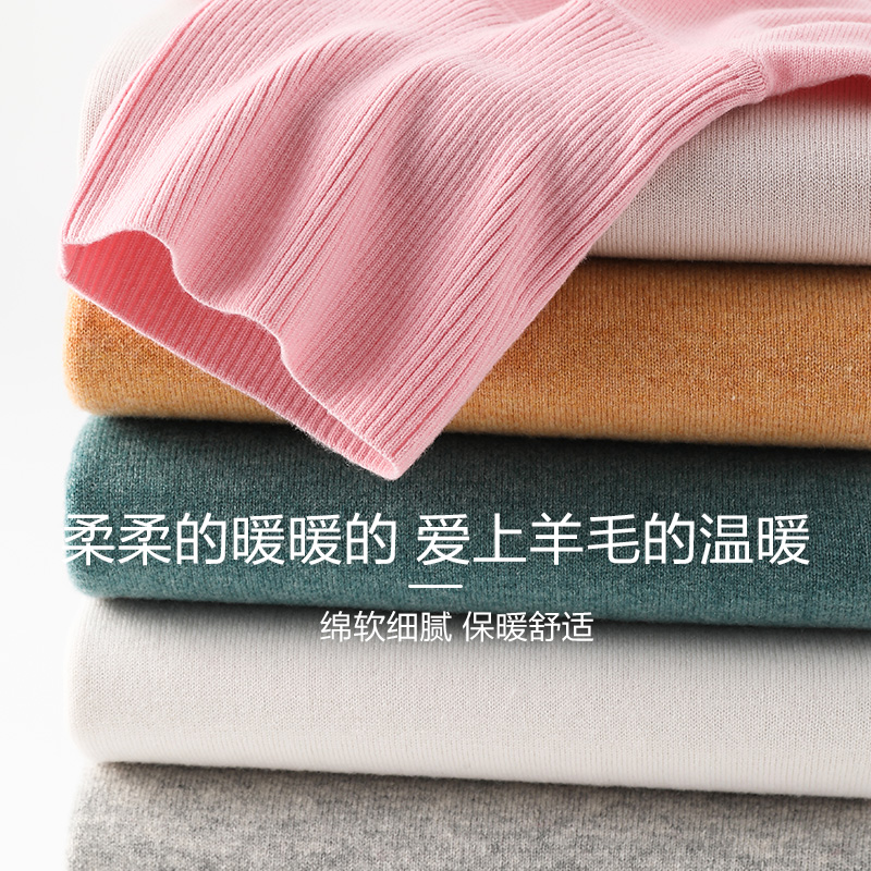 【恒源祥】可翻高领纯羊毛毛衣