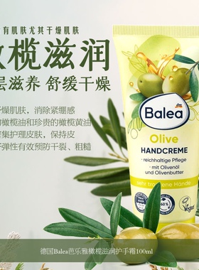 现货德国本土进口芭乐雅护手霜洋甘菊柠檬补水滋润保湿防干裂清香