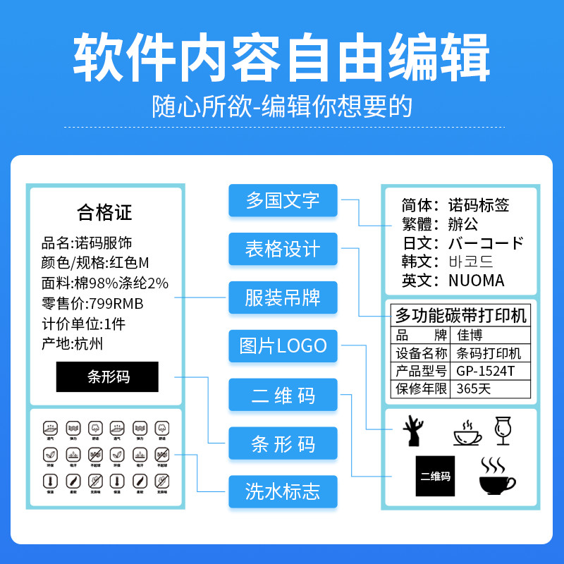 佳博GP1524T热转印标签打印机珠宝吊牌条形码不干胶GP1134T标签机亚银铜版纸服装吊牌条码商用彩色价格贴纸 - 图2