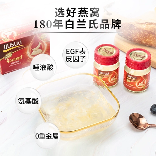 白兰氏 Thai Authentic Rock Sugar Bird's Nest Instant 70 мл6 бутылка из золотой шелковой пещеры глотать беременные женщины, чтобы укрепить тело фитнеса