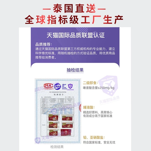 白兰氏 Thai Authentic Rock Sugar Bird's Nest Instant 70 мл6 бутылка из золотой шелковой пещеры глотать беременные женщины, чтобы укрепить тело фитнеса