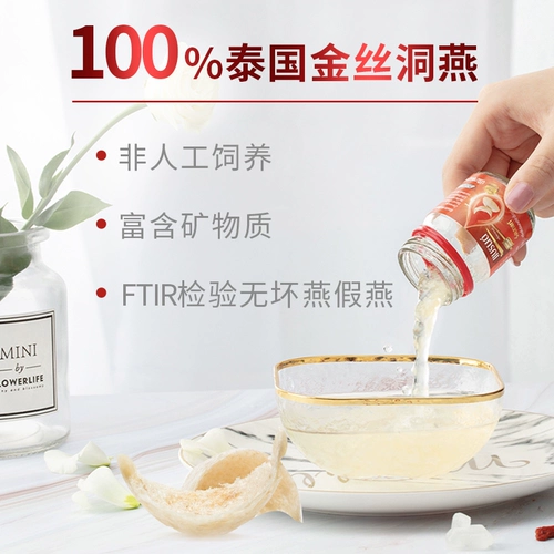 白兰氏 Thai Authentic Rock Sugar Bird's Nest Instant 70 мл6 бутылка из золотой шелковой пещеры глотать беременные женщины, чтобы укрепить тело фитнеса