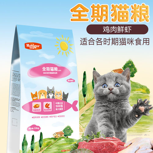 海倍健全期猫粮成猫粮食鸡肉鲜虾味10kg全猫种通用全价粮 - 图0