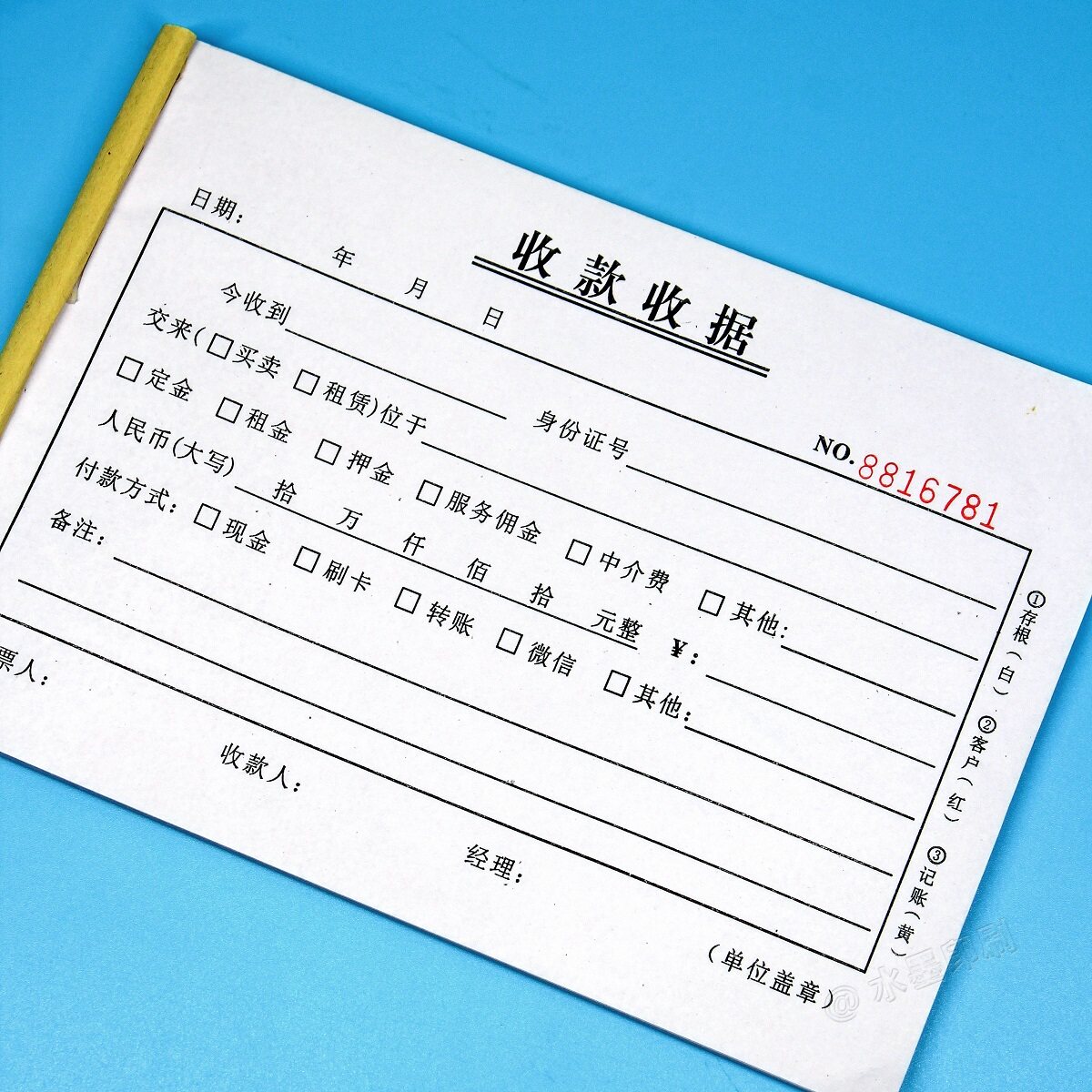 二手房购房中介费服务佣金收据三联房屋买卖租赁定金押金租金收条