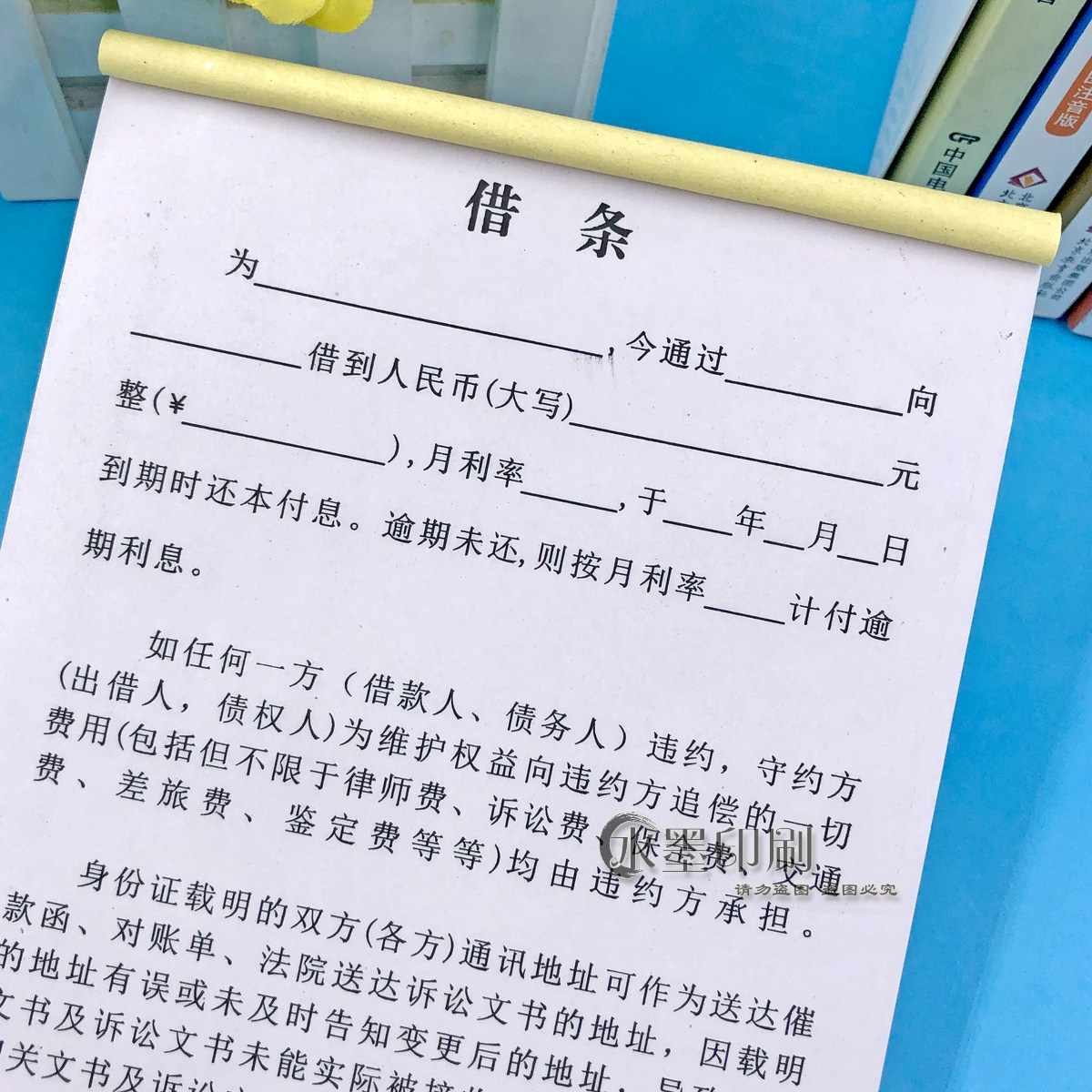 民间借贷放款单据本正规个人借钱借条二联通用私人借款借条借款单