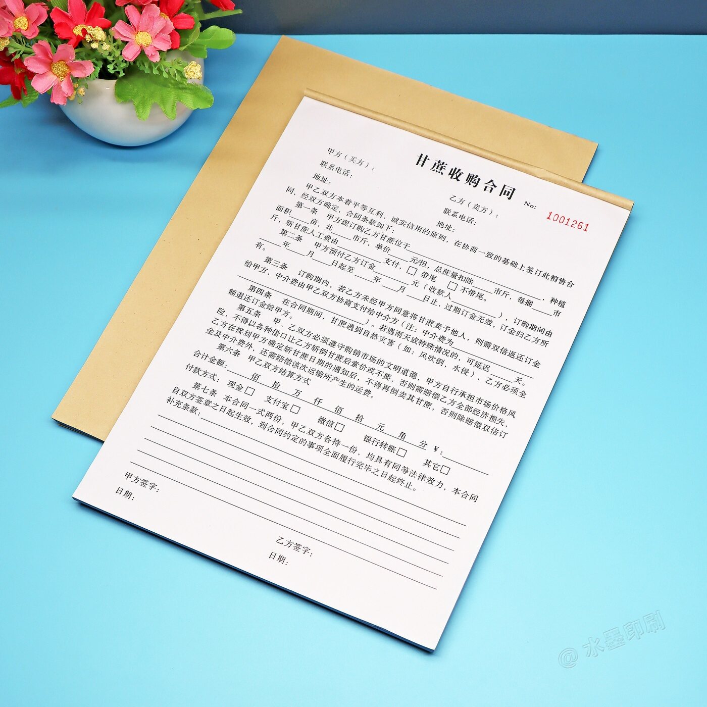 通用甘蔗收购订购合同定制二联农产品糖料蔗购销采购协议书订货单