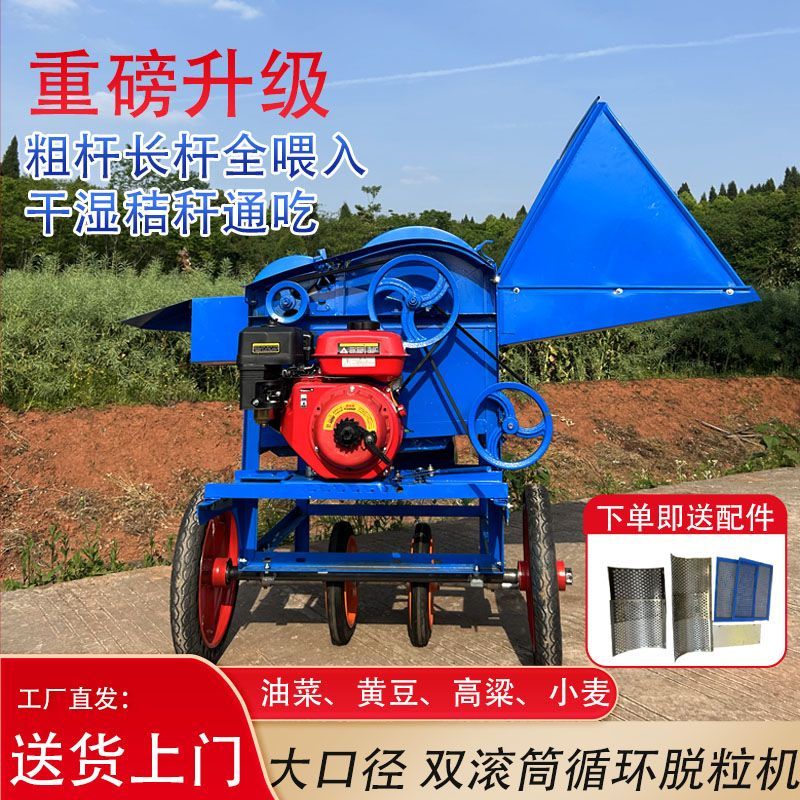 新款双滚多功能家用脱粒机水稻小麦油菜高粱大豆黄豆滚筒农用厂家 - 图0