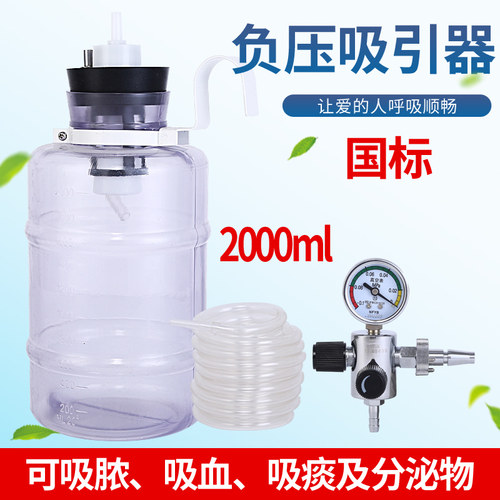 负压吸引器废液收集装置负压吸引装置废液收集器废液吸引器配件 - 图2