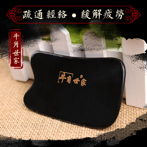 正品牛角世家牛角刮痧板按摩出痧快面部腿部全身通用包邮 - 图0